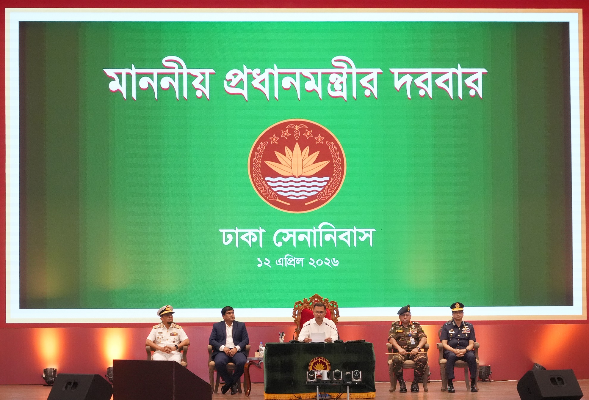 Darbar by the Hon’ble Prime Minister of the Government of the People’s Republic of Bangladesh Held for Members of the Armed Forces
