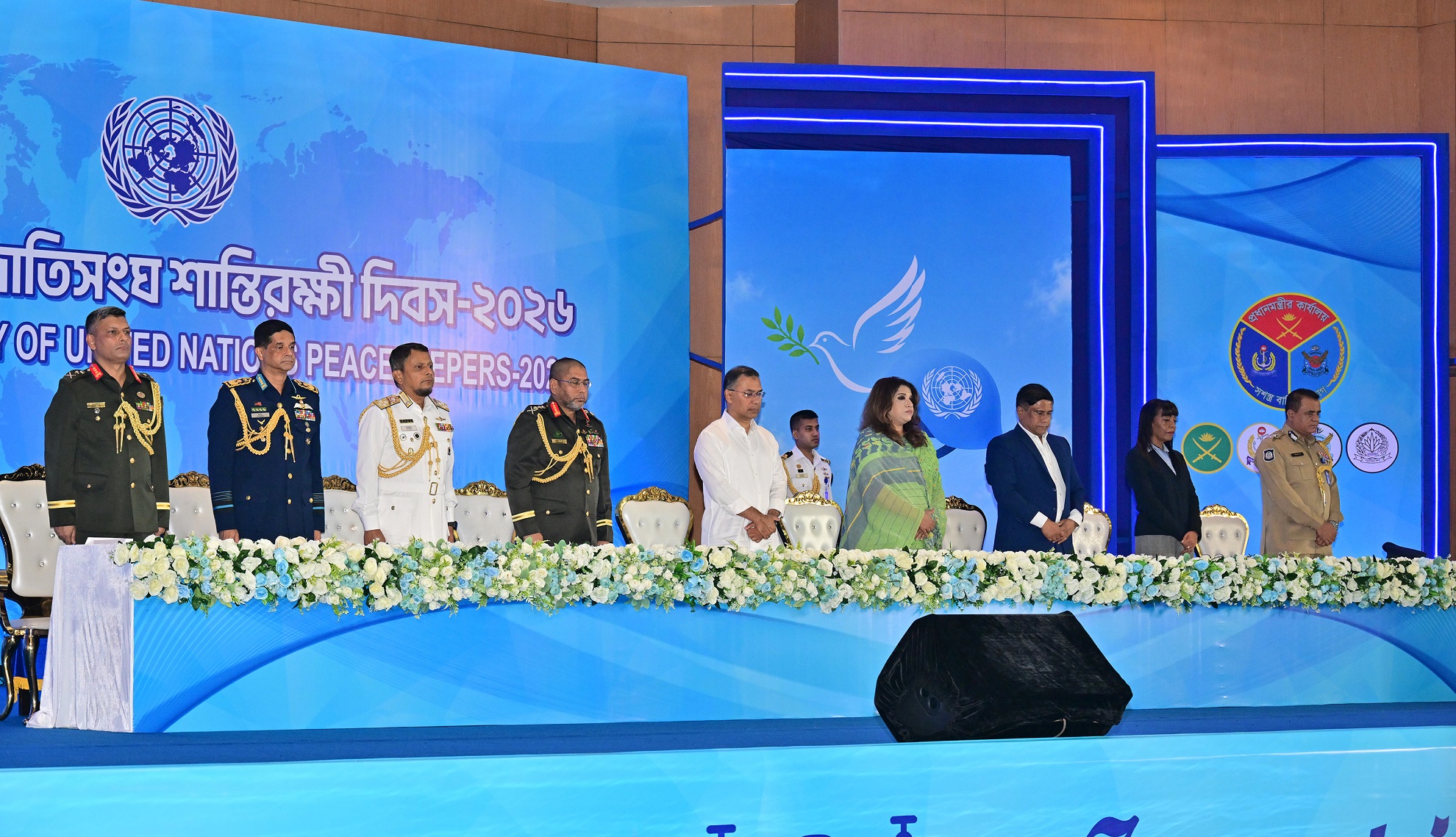 আন্তর্জাতিক জাতিসংঘ শান্তিরক্ষী দিবস উদ্‌যাপিত
