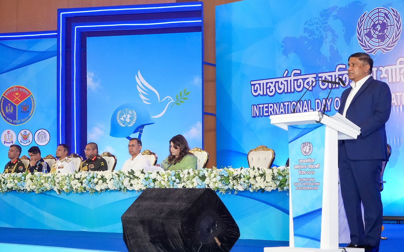 আন্তর্জাতিক জাতিসংঘ শান্তিরক্ষী দিবস উদ্‌যাপিত